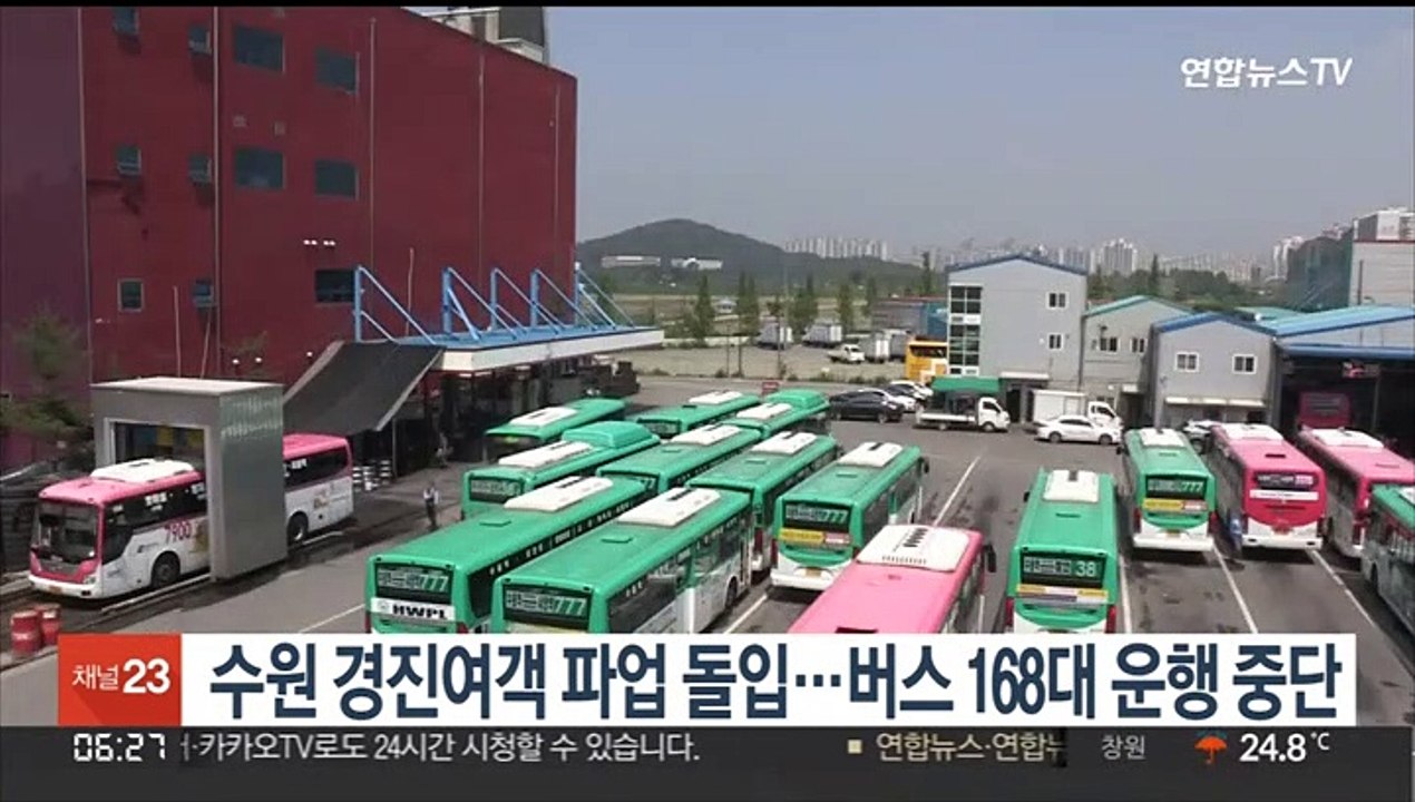 수원 경진여객 파업 돌입…버스 168대 운행 중단