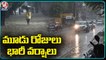 Heavy Rains Continues For Next Three Days , Govt Declares Holidays To Educational Institutions | V6