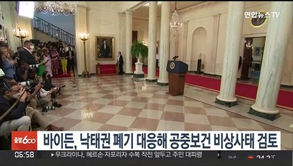 바이든, 낙태권 폐기 대응해 공중보건 비상사태 검토