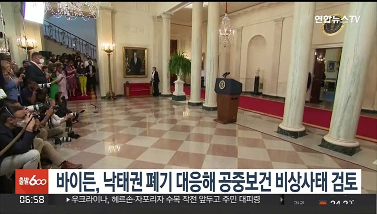 바이든, 낙태권 폐기 대응해 공중보건 비상사태 검토