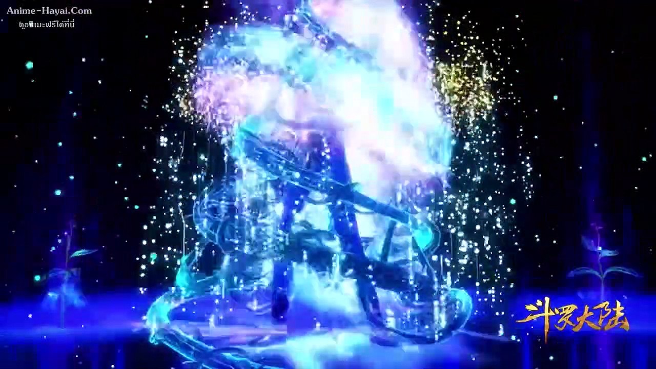 ตำนานจอมยุทธ์ภูตถังซาน  ตอนที่  11  ซับไทย