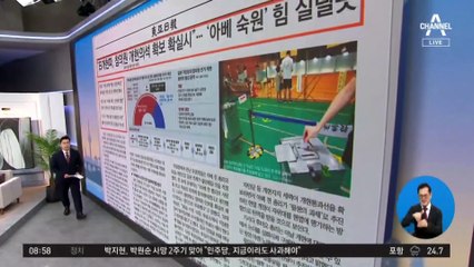 김진의 돌직구쇼 - 7월 11일 신문브리핑