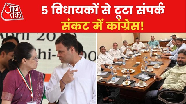 Five congress MLAs remain untraceable in Goa