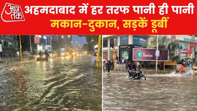 Gujarat Rain: All schools shut as rain batters Ahmedabad