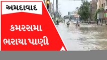 Ahmedabad: કમરસમા ભરાયા પાણી, આ જુઓ સીટી બસ સ્ટેન્ડ અડધે સુધી થયું પાણીમાં ગરકાવ