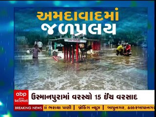 અમદાવાદના વેજલપુર વિસ્તારમાં ભરાયા ઠેર ઠેર પાણી