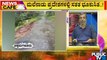 News Cafe | HR Ranganath | Heavy Rains Pound Karnataka; Landslides In Western Ghats & Coastal Area