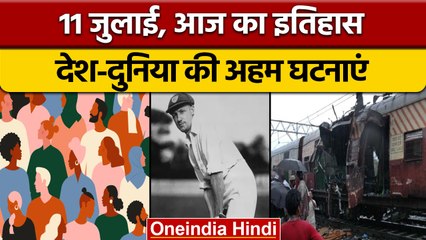11 July History: मुंबई लोकल में हुए थे सिलसिलेवार बम धमाके | वनइंडिया हिंदी |*History