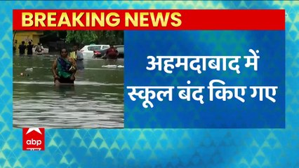 Gujarat Rains: Ahmedabad schools shut down amid downpour | ABP News