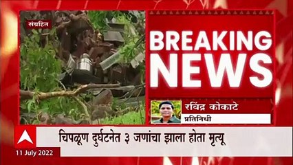 Chiplun Land Slide 2021 : गेल्यावर्षीच्या चिपळूण दरड दुर्घटनेप्रकरणी 9 अधिकाऱ्यांवर गुन्हा दाखल