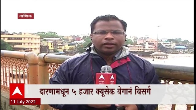 Nashik Monsoon : नाशकात मुसळधार पावसानं धरणं फुल्ल, पाणी कपातीचं संकट दुर