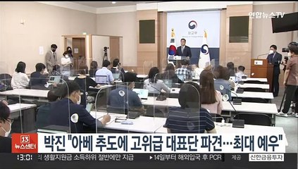 박진 "아베 추도에 고위급 대표단 파견 계획…최대 예우 구성"