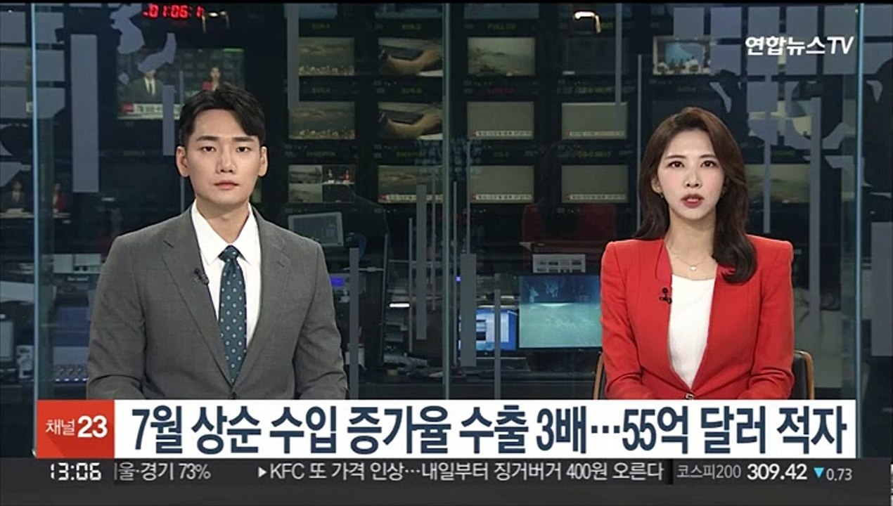 7월 상순 수입 증가율 수출 3배…55억 달러 적자