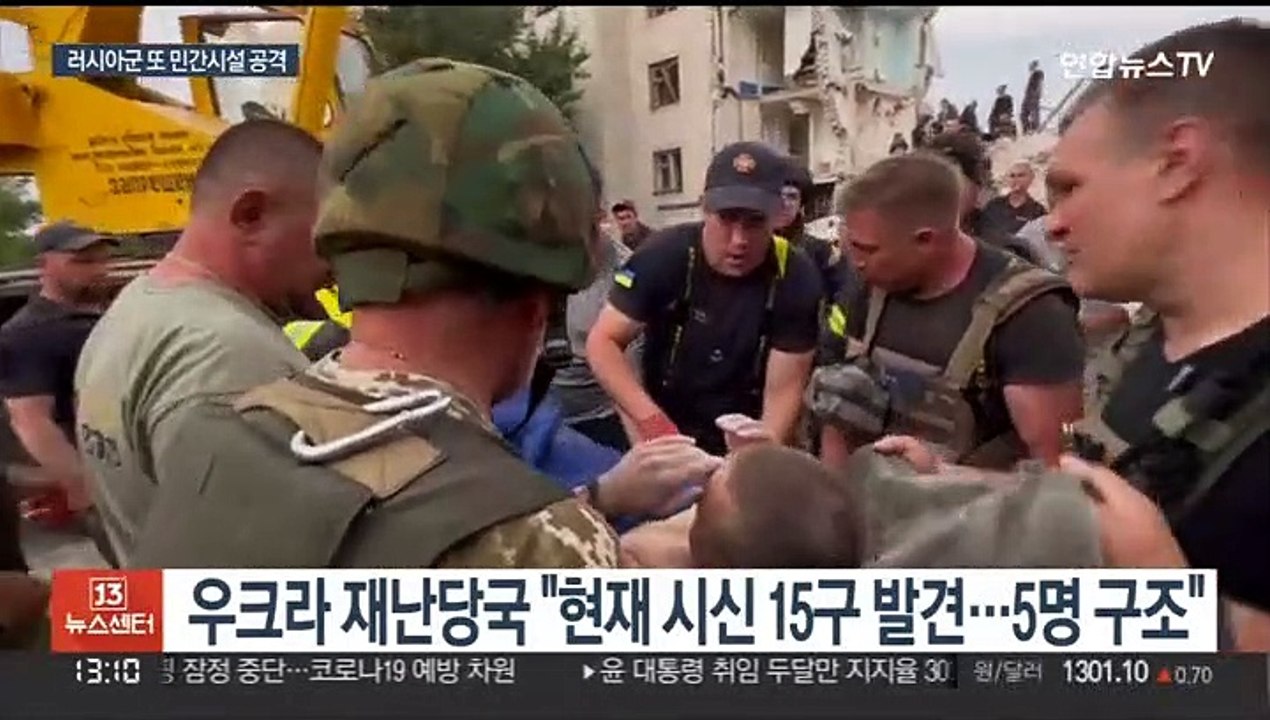 이번엔 도네츠크 아파트…러 로켓 공격에 최소 15명 사망