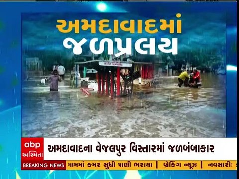 Ahmedabad: વેજલપુરમાં ગ્રાઉન્ડ ફ્લોરના મકાનો થયા પાણીમાં ગરકાવ, લોકો રોડ પર રહેવા મજબૂર