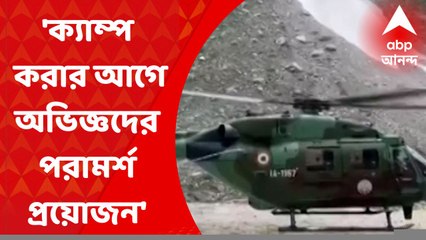 Amarnath Yatra: অমরনাথ দুর্যোগ প্রসঙ্গে কী পরামর্শ দিচ্ছেন বিপর্যয় মোকাবিলা বিশেষজ্ঞ ইন্দ্রজিৎ পাল? I Bangla News