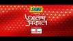Ananda Sakal: সেন্টিনেল সার্ভের রিপোর্টে উদ্বেগ, রাজ্যে বাড়ছে উপসর্গহীন করোনা আক্রান্তের সংখ্যা I Bangla News