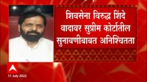 Bharat Gogawale : लाज काढल तरी बाळासाहेब ठाकरेंचं हिंदुत्व सोडणार नाही, कोर्टाचा निकाल कळेच