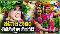 Bonalu 2022 _ Golconda Bonalu Festival Celebrations _  F2F With Shiva Sathulu _ V6 News