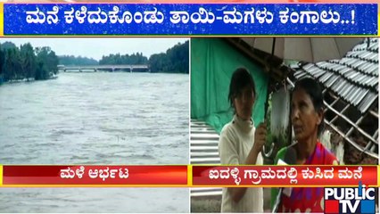 Chikkamagaluru | ಚಿಕ್ಕಮಗಳೂರಲ್ಲಿ ಬಿರುಗಾಳಿ ಸಹಿತ ಮಳೆಯ ಆರ್ಭಟ | Public TV
