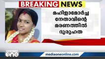 മഹിളാ മോർച്ച നേതാവിന്റെ മരണത്തിൽ ദുരൂഹത; ബി.ജെ.പി നേതാവിനെതിരെ പരാതി