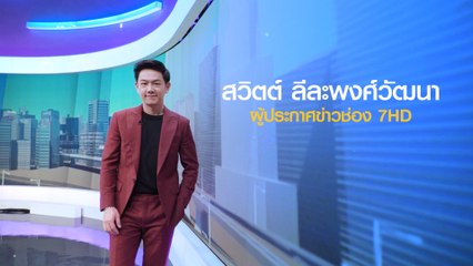 WHO ARE YOU? | กาย สวิตต์ 12 ก.ค.65