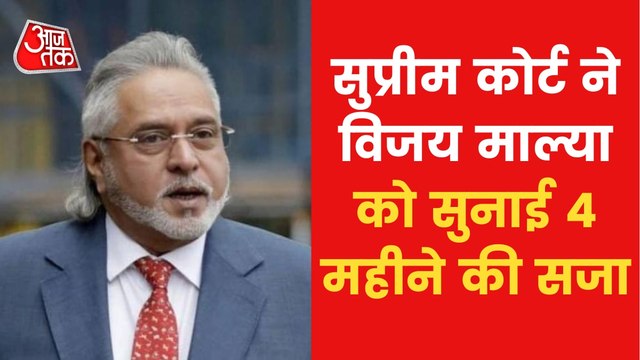 Vijay Mallya fined Rs 2000 in contempt case by Supreme Court