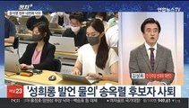 [정치 ] 尹정부, '인사 검증' 논란… '도어스테핑' 잠정 중단