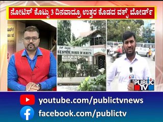 ವಕ್ಫ್ ಬೋರ್ಡ್ ದಾಖಲಾತಿ  ನೀಡದಿದ್ದರೆ ಬಿಬಿಎಂಪಿಯದ್ದೇ ಮುಂದಿನ ತೀರ್ಮಾನ..!? | Idgah Maidan Issue