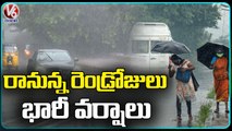 Telangana Rain Updates : Heavy Rain Forecast For Next Two Days In Telangana State | V6 News