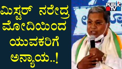 Siddaramaiah Lists PM Narendra Modi’s Failures | Public TV