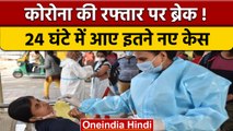 Coronavirus India Update: 24 घंटों में Covid-19 के 16,678 नए केस दर्ज | वनइंडिया हिंदी | *News