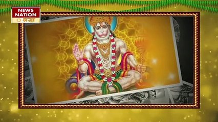 बजरंग बाण पाठ करने के जानें नियम और लाभ, सुख-समृद्धि का होगा वास