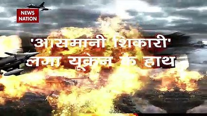 Russia-Ukraine War: यूक्रेन को मिग-29 फाइटर जेट देने का किया फैसला