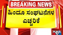 Idgah Maidan Issue | ಈದ್ಗಾ ಮೈದಾನಕ್ಕಾಗಿ ನಾಳೆ ಚಾಮರಾಜಪೇಟೆ ಬಂದ್..! | Chamarajpete Bandh