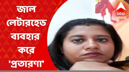 Fraud Arrest: রাসবিহারীর তৃণমূল বিধায়ক দেবাশিস কুমারের আপ্ত সহায়কের নাম করে প্রতারণার অভিযোগ I Bangla News