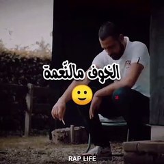 الخوف من ربّي موش عبادو