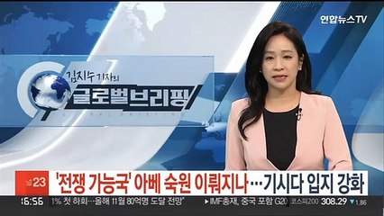 '전쟁 가능국' 아베 숙원 이뤄지나…기시다 입지 강화