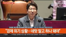 [현장연결] 국민의힘 의총…'권성동 직무대행 체제' 결론