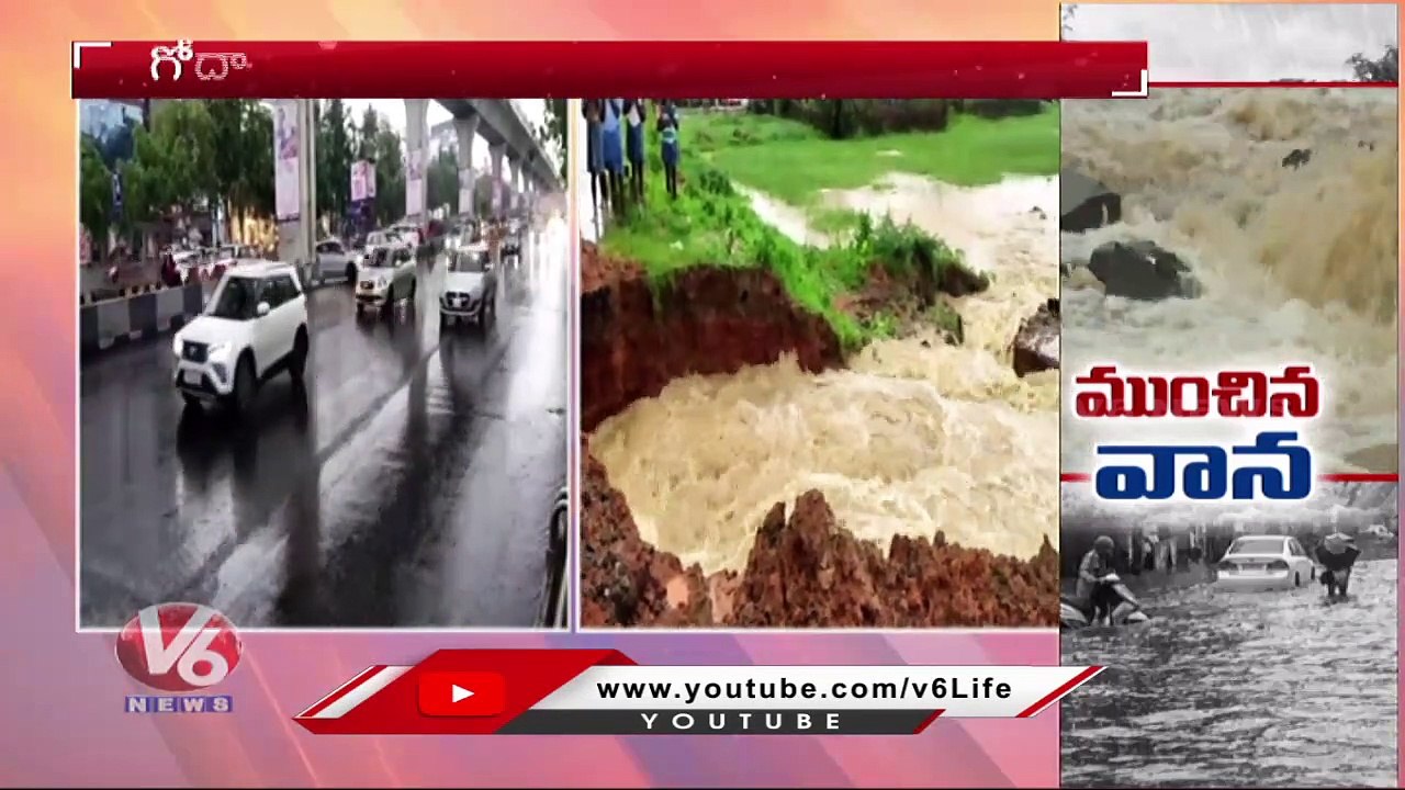 Heavy Rainfall Percentage Recorded In Mancherial _ Telangana | V6 News
