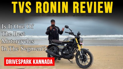 TVS Ronin Detailed Kannada Review | ಎಂಜಿನ್ ಪರ್ಫಾರ್ಮೆನ್ಸ್, ರೈಡ್ ಕಂಫರ್ಟ್, ಫೀಚರ್ಸ್ |