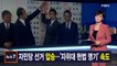 김주하 앵커가 전하는 7월 11일 MBN 뉴스7 주요뉴스