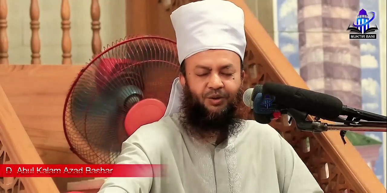 Muslim Scholar Bangla
