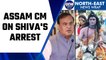 Assam CM Himanta Biswa Sarma criticises the arrest of a man dressed as Shiva  | Oneindia News *news
