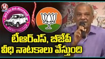 CPI Leader Narayana Slams TRS & BJP Leaders _ V6 News