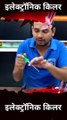 Mr Indian hacker make a electronic killer gajet #mrindianhacker