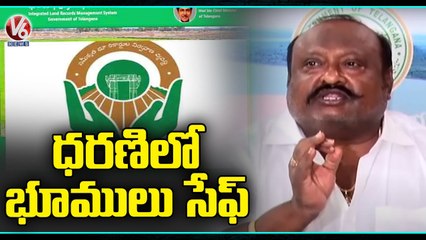 Minister Gangula Kamalakar Reacts On Dharani Portal Issues |  V6 News