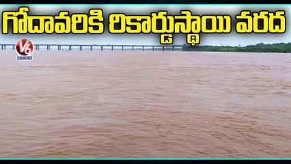 Video herunterladen: Godavari River Water Level Reaches 52 Feet | Bhadrachalam | V6 News