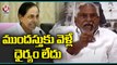 Congress MLC Jeevan Reddy Comments On CM KCR Over Early Elections _ V6 News