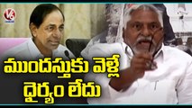 Congress MLC Jeevan Reddy Comments On CM KCR Over Early Elections _ V6 News